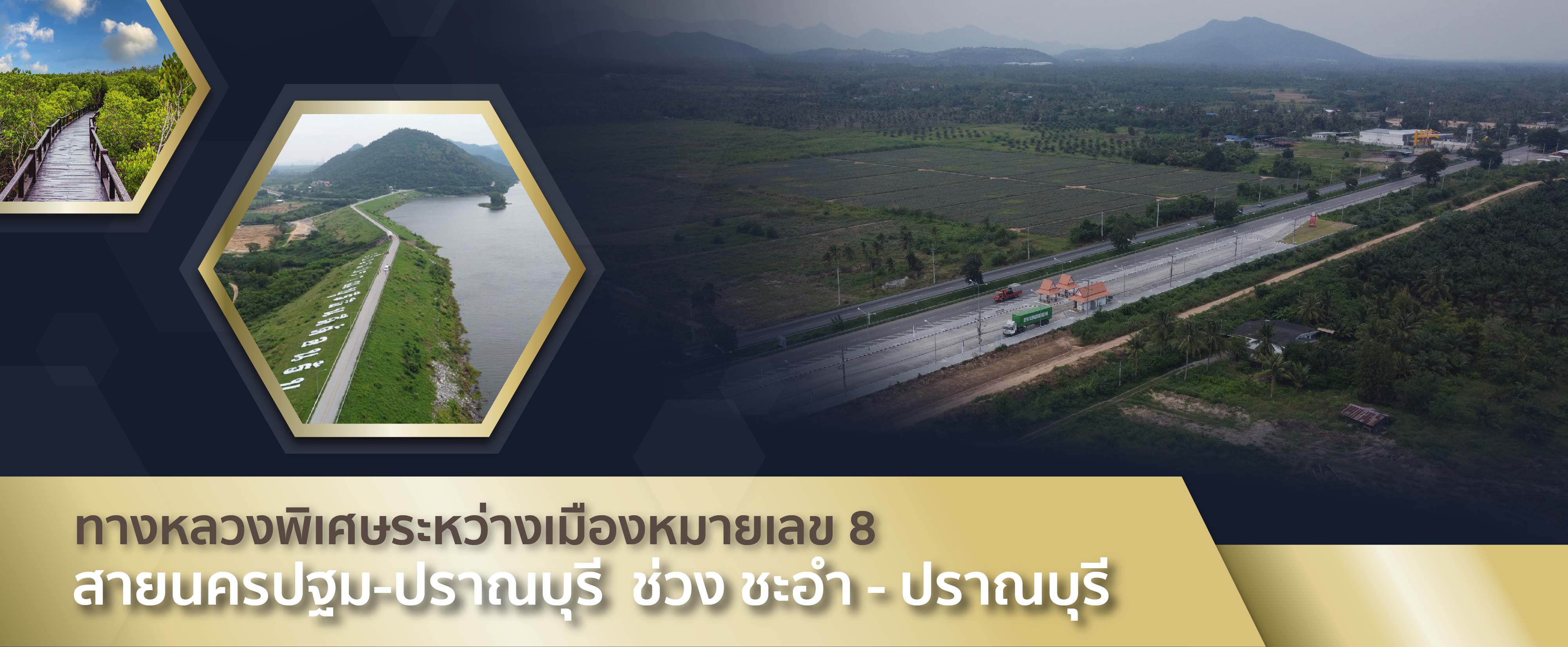 โครงการทางหลวง 1095